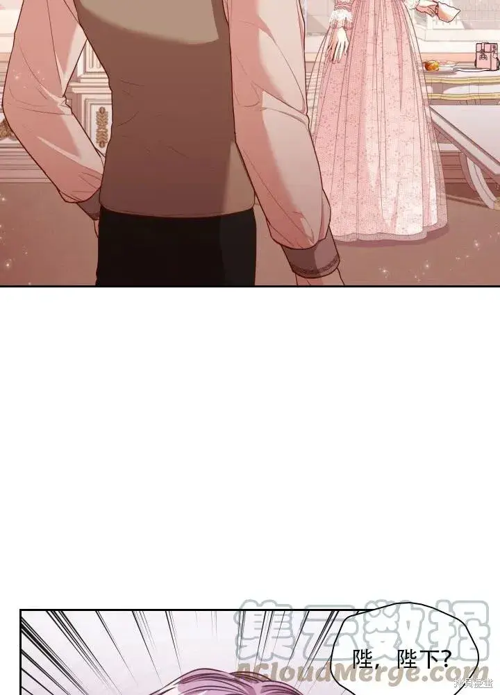 漫画《成为暴君的秘书官》第40话第93张图