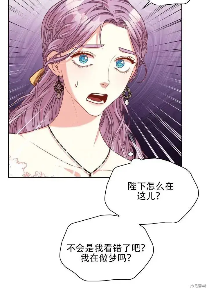 漫画《成为暴君的秘书官》第40话第94张图