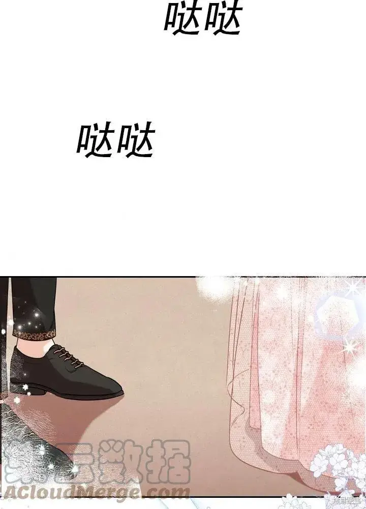 漫画《成为暴君的秘书官》第40话第97张图