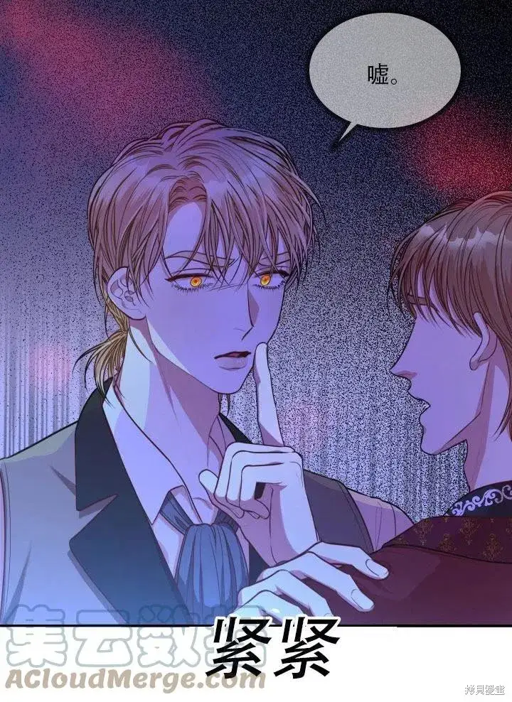 漫画《成为暴君的秘书官》第41话第10张图
