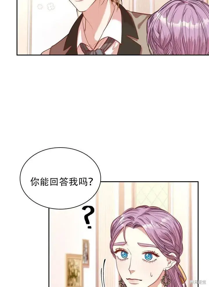 漫画《成为暴君的秘书官》第41话第14张图