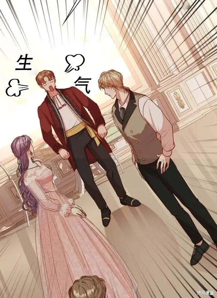 漫画《成为暴君的秘书官》第41话第29张图