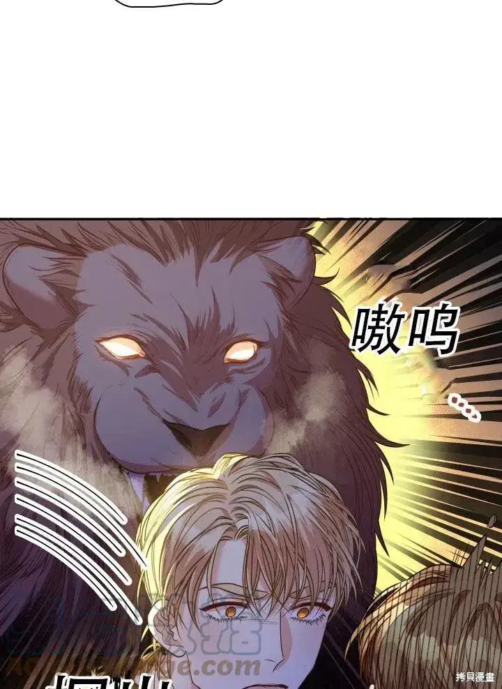 漫画《成为暴君的秘书官》第41话第34张图