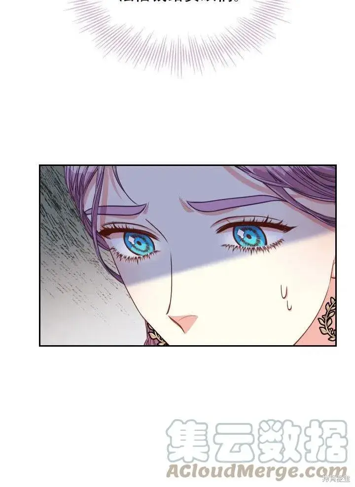 漫画《成为暴君的秘书官》第41话第43张图