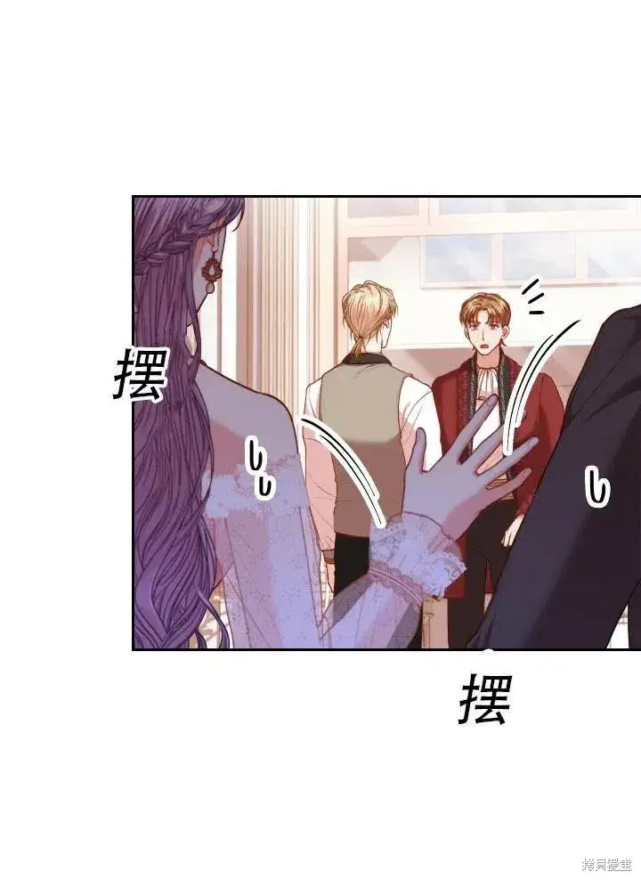 漫画《成为暴君的秘书官》第41话第50张图