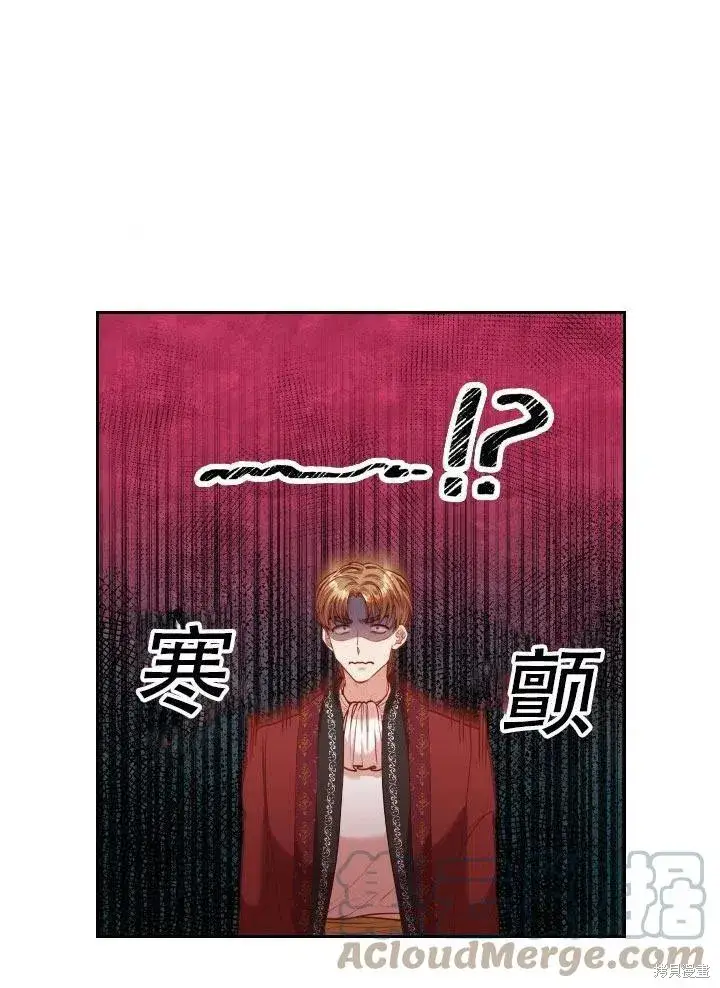 漫画《成为暴君的秘书官》第41话第52张图