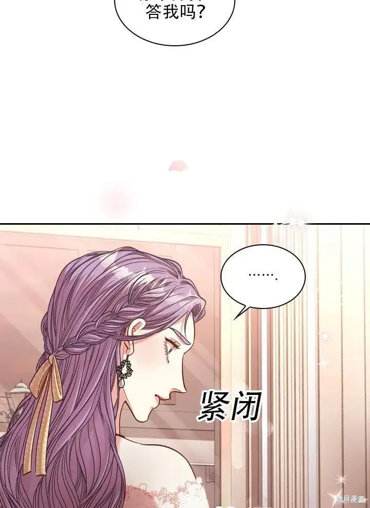 漫画《成为暴君的秘书官》第41话第59张图