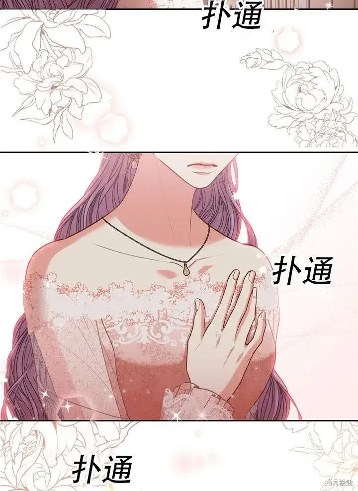 漫画《成为暴君的秘书官》第41话第60张图