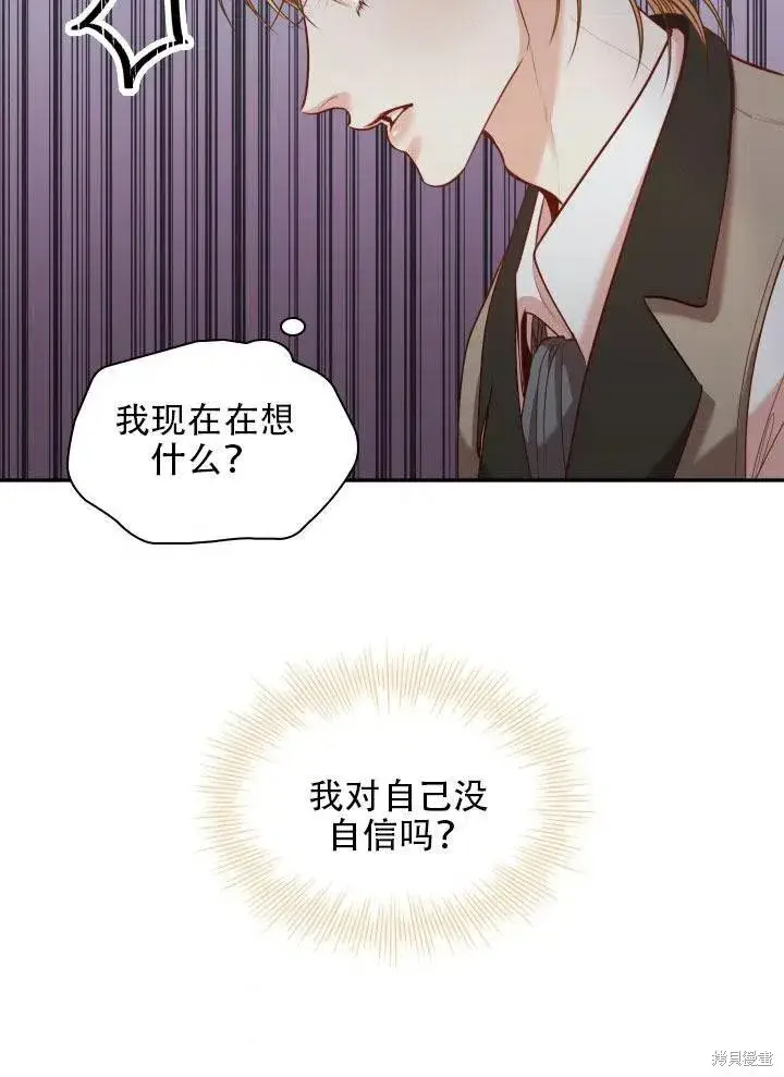 漫画《成为暴君的秘书官》第41话第63张图