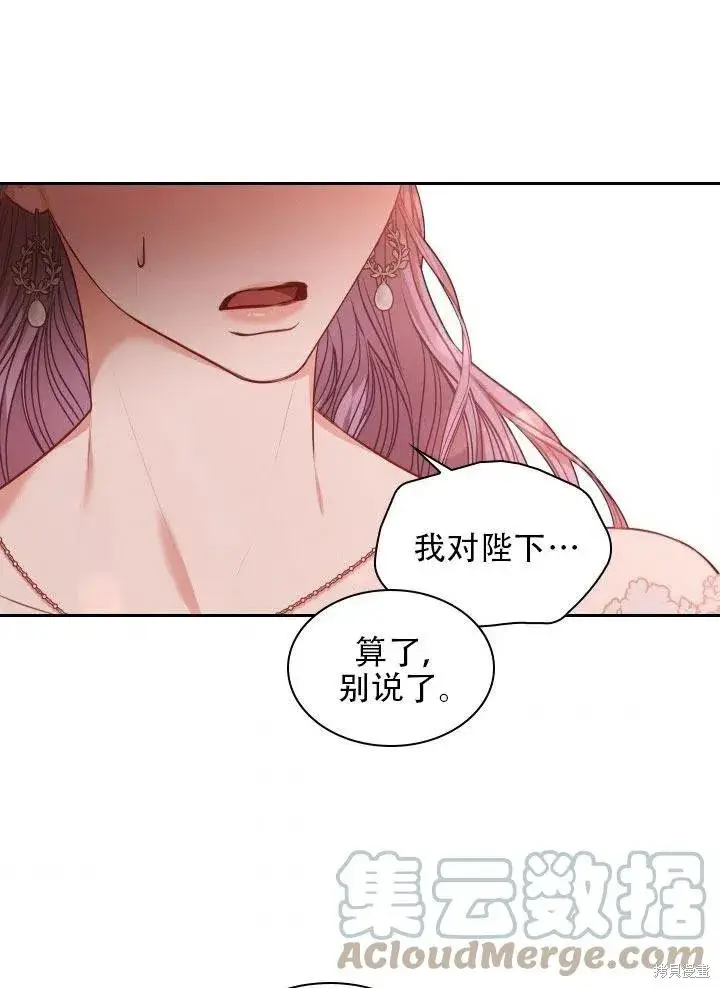 漫画《成为暴君的秘书官》第41话第64张图