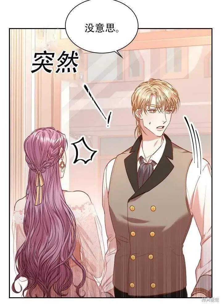 漫画《成为暴君的秘书官》第41话第65张图