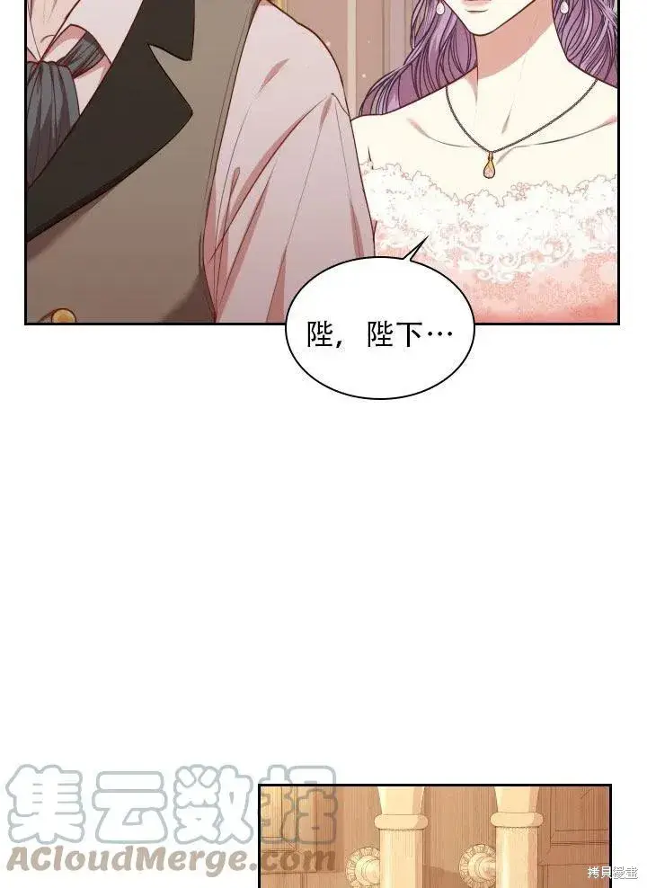 漫画《成为暴君的秘书官》第41话第67张图