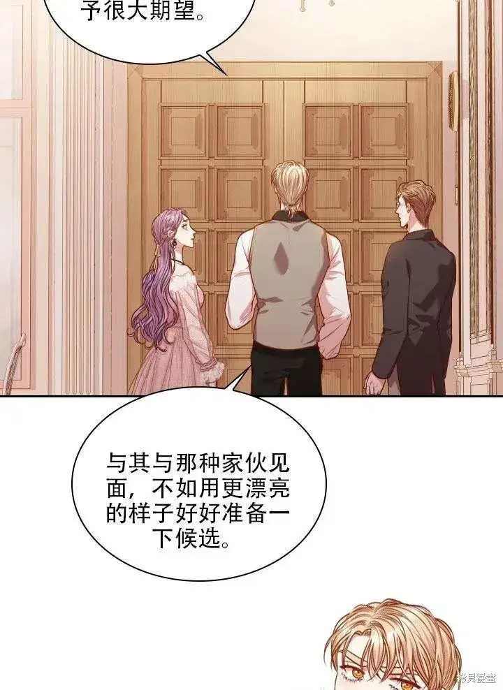 漫画《成为暴君的秘书官》第41话第69张图