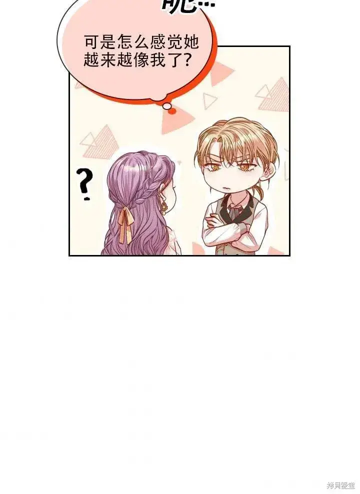 漫画《成为暴君的秘书官》第41话第74张图