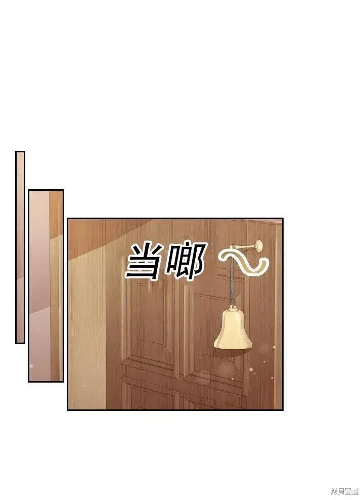 漫画《成为暴君的秘书官》第41话第75张图