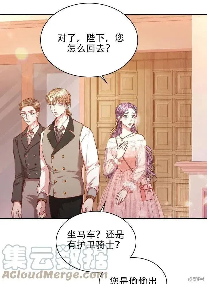 漫画《成为暴君的秘书官》第41话第76张图