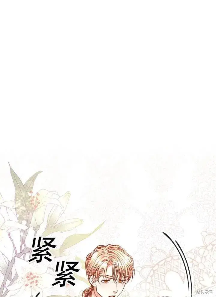 漫画《成为暴君的秘书官》第41话第80张图