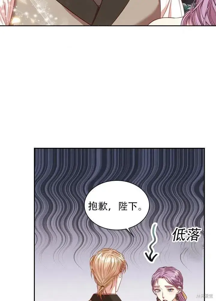 漫画《成为暴君的秘书官》第41话第87张图