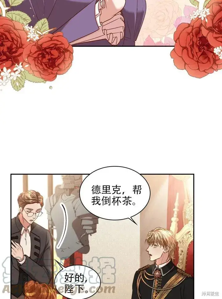 漫画《成为暴君的秘书官》第42话第16张图