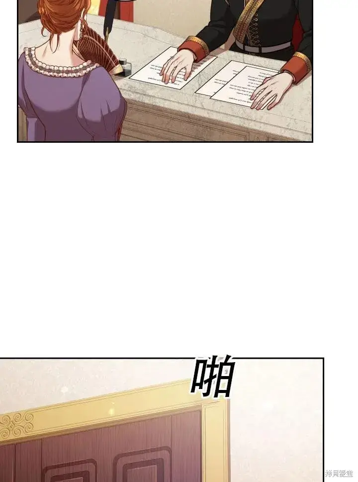 漫画《成为暴君的秘书官》第42话第17张图
