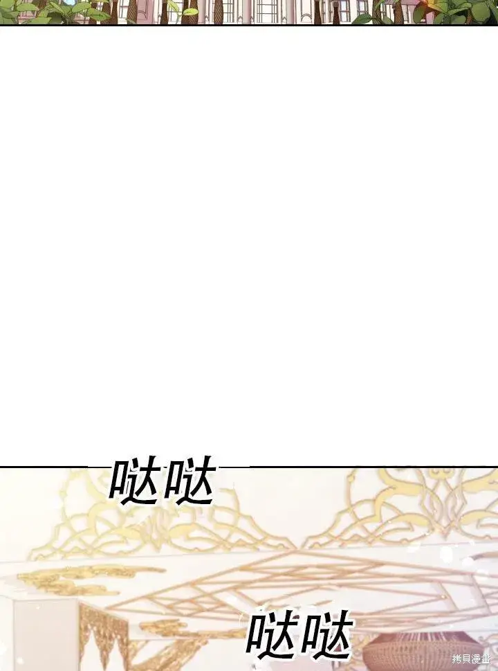 漫画《成为暴君的秘书官》第42话第2张图