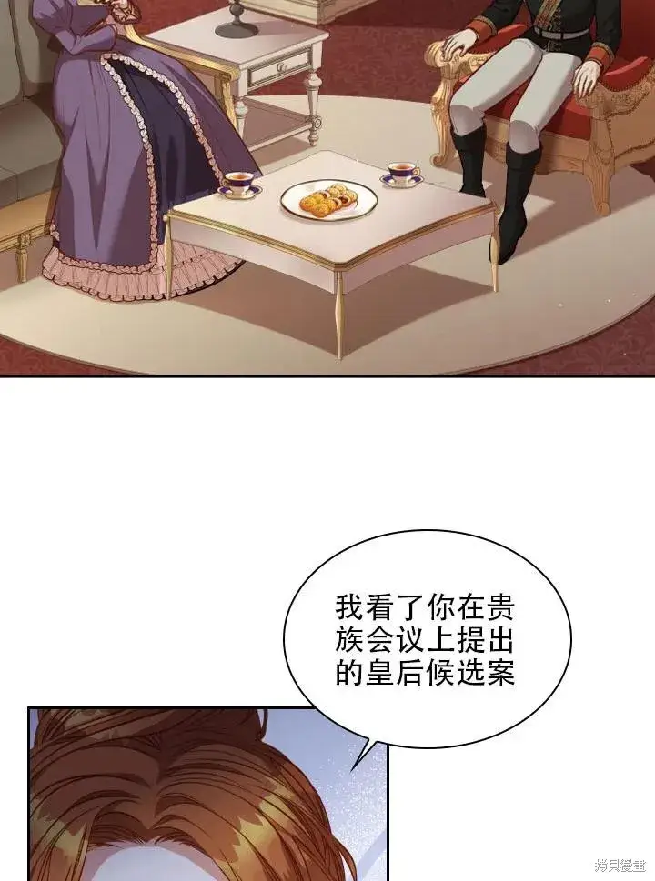 漫画《成为暴君的秘书官》第42话第21张图