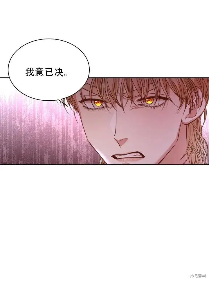 漫画《成为暴君的秘书官》第42话第29张图