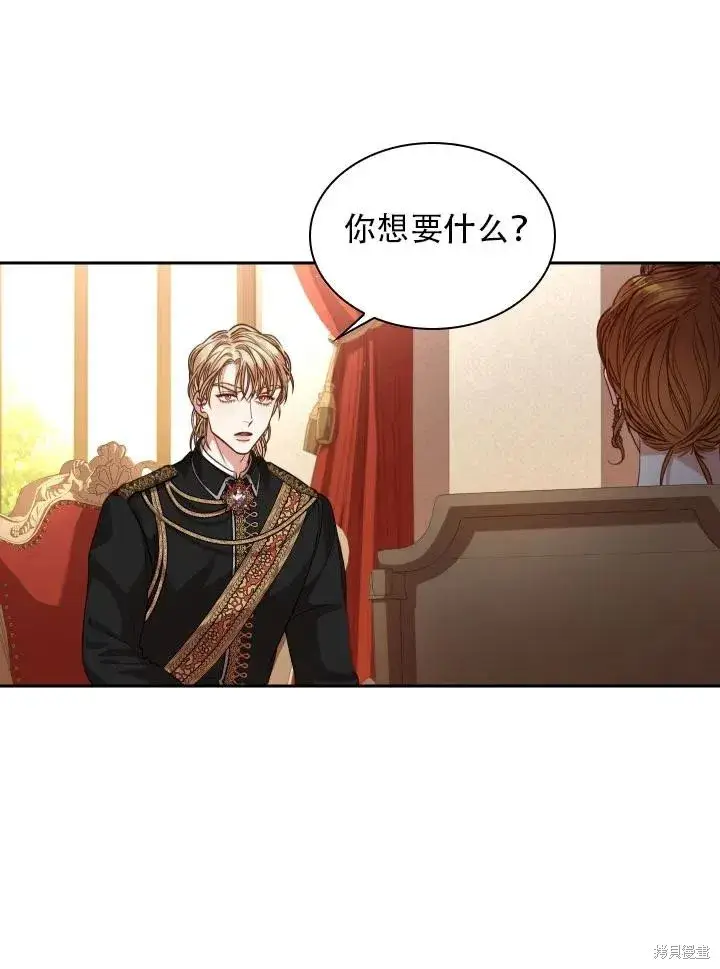 漫画《成为暴君的秘书官》第42话第35张图
