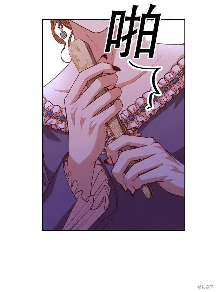 漫画《成为暴君的秘书官》第42话第36张图