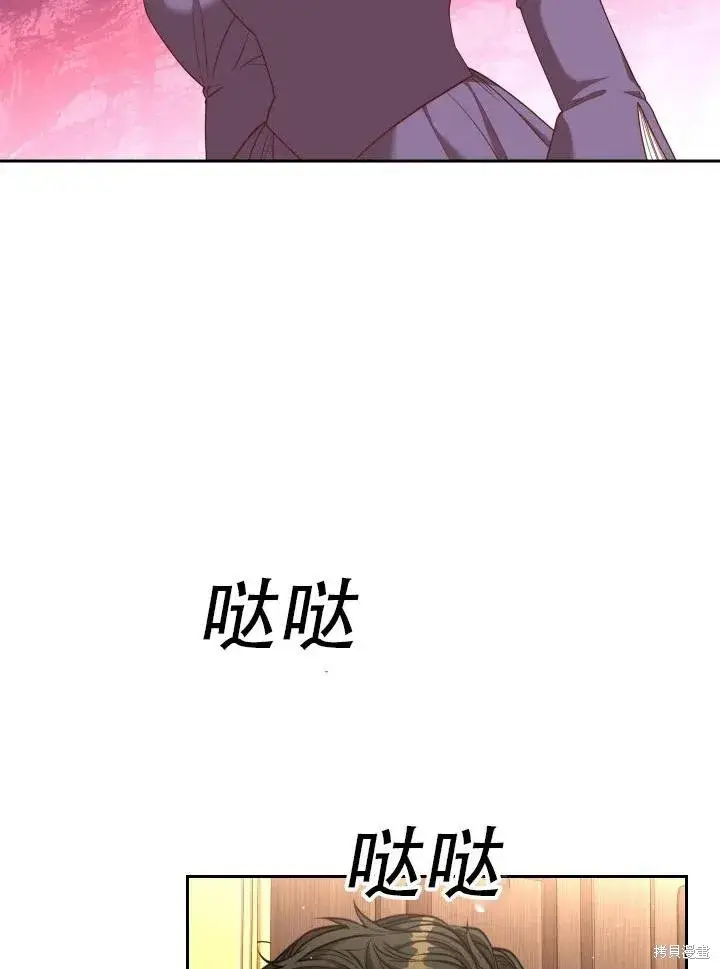 漫画《成为暴君的秘书官》第42话第5张图