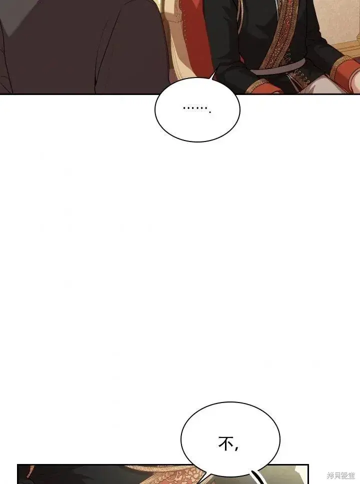 漫画《成为暴君的秘书官》第42话第54张图
