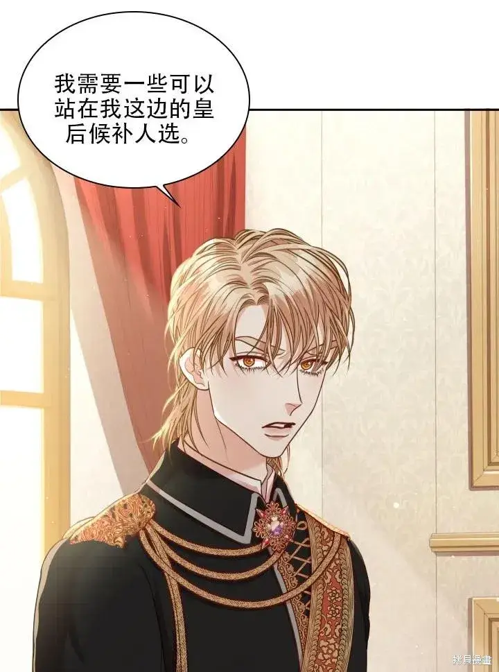 漫画《成为暴君的秘书官》第42话第56张图