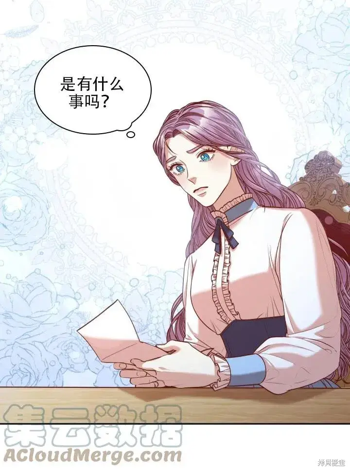 漫画《成为暴君的秘书官》第42话第67张图