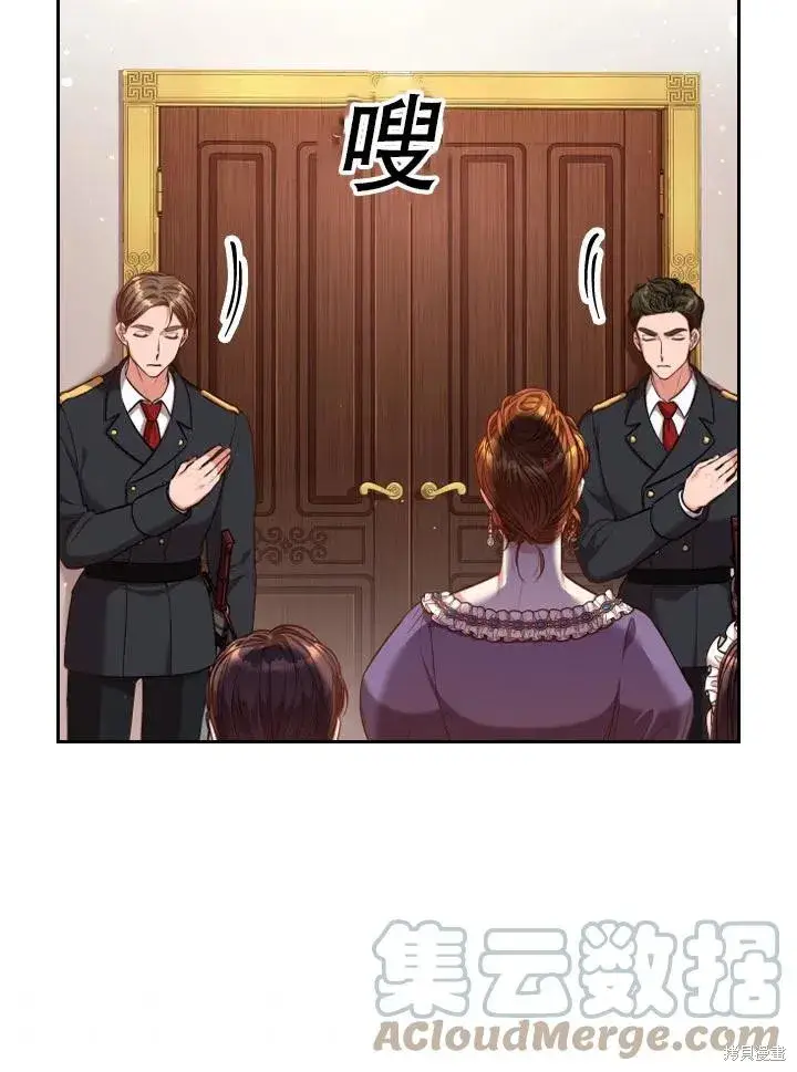 漫画《成为暴君的秘书官》第42话第7张图
