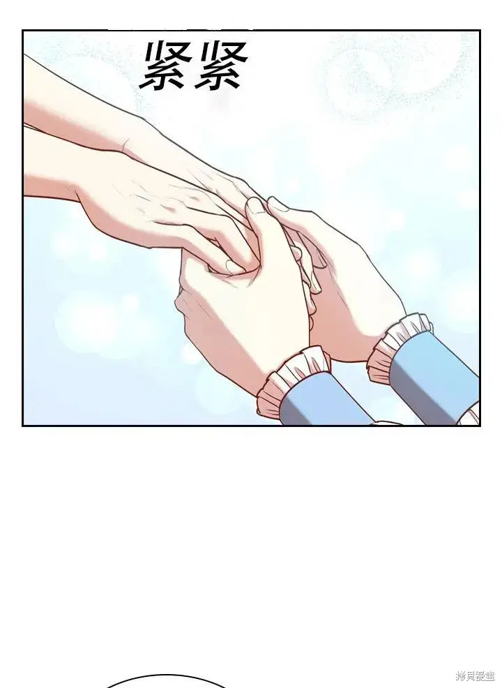 漫画《成为暴君的秘书官》第42话第74张图