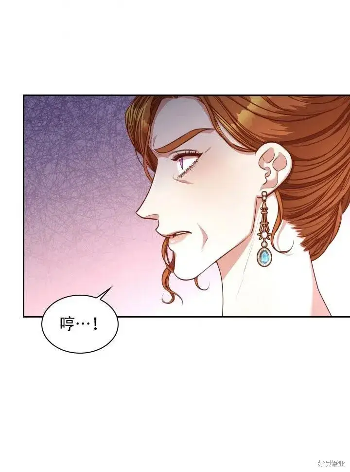 漫画《成为暴君的秘书官》第42话第8张图