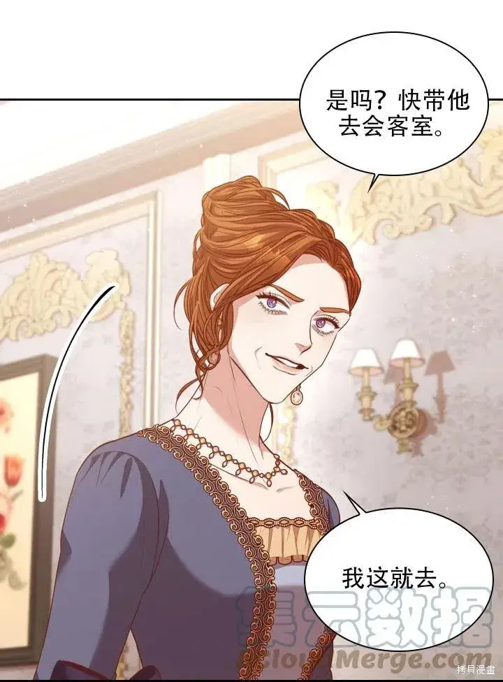 漫画《成为暴君的秘书官》第43话第13张图