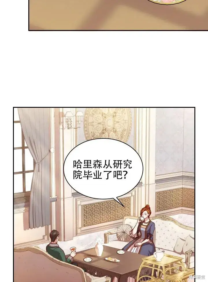 漫画《成为暴君的秘书官》第43话第21张图