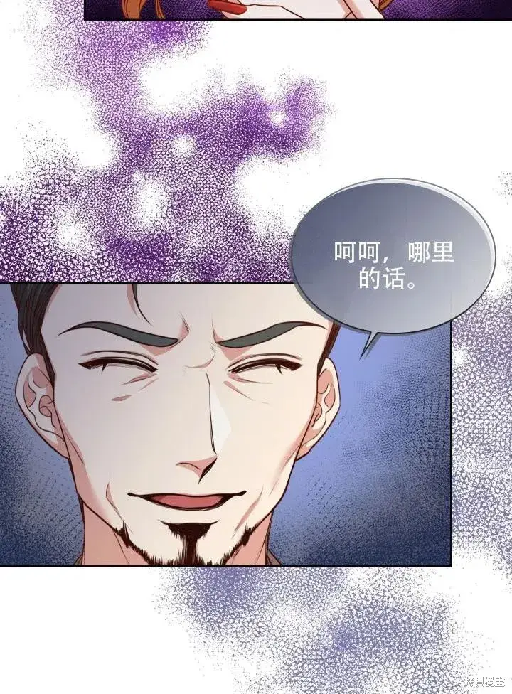 漫画《成为暴君的秘书官》第43话第27张图