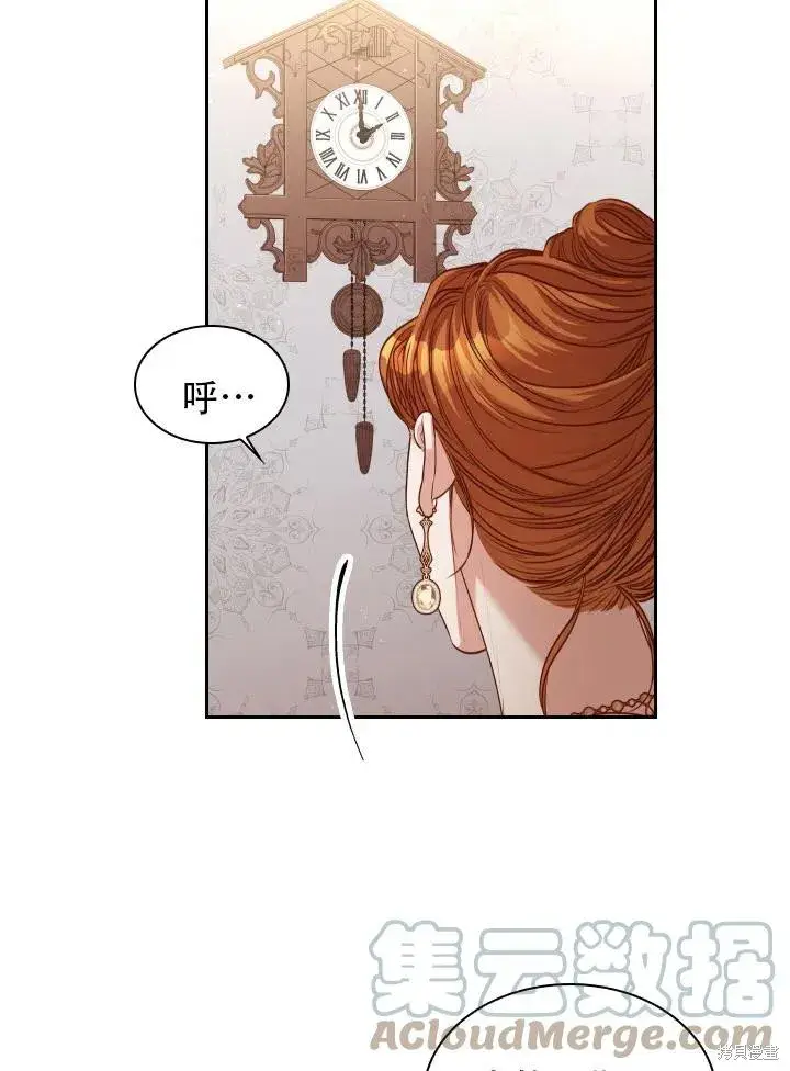 漫画《成为暴君的秘书官》第43话第4张图