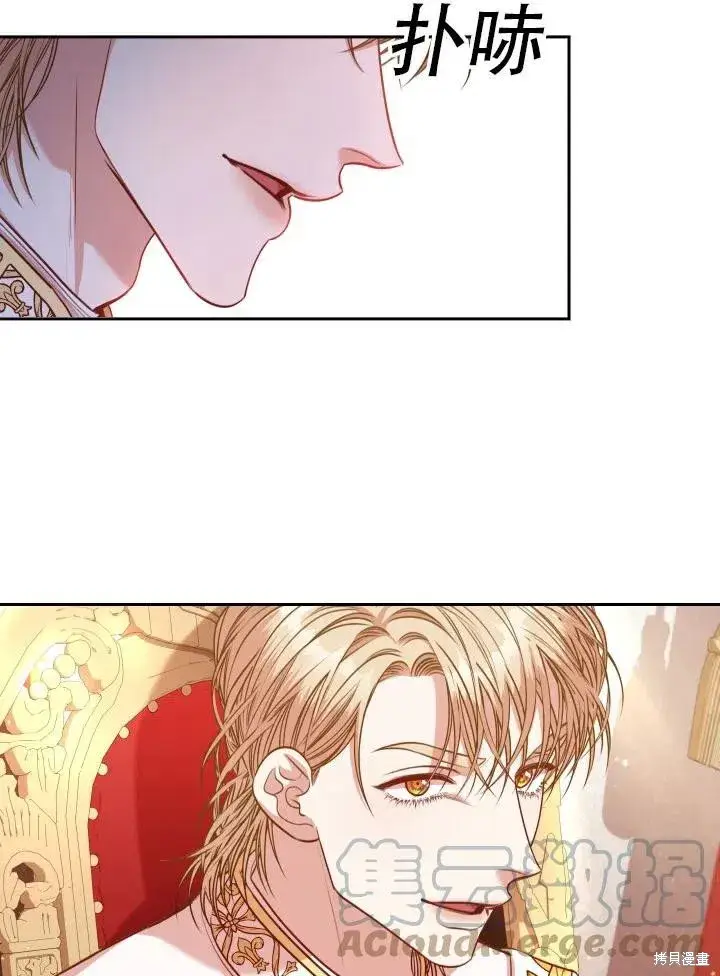 漫画《成为暴君的秘书官》第43话第40张图
