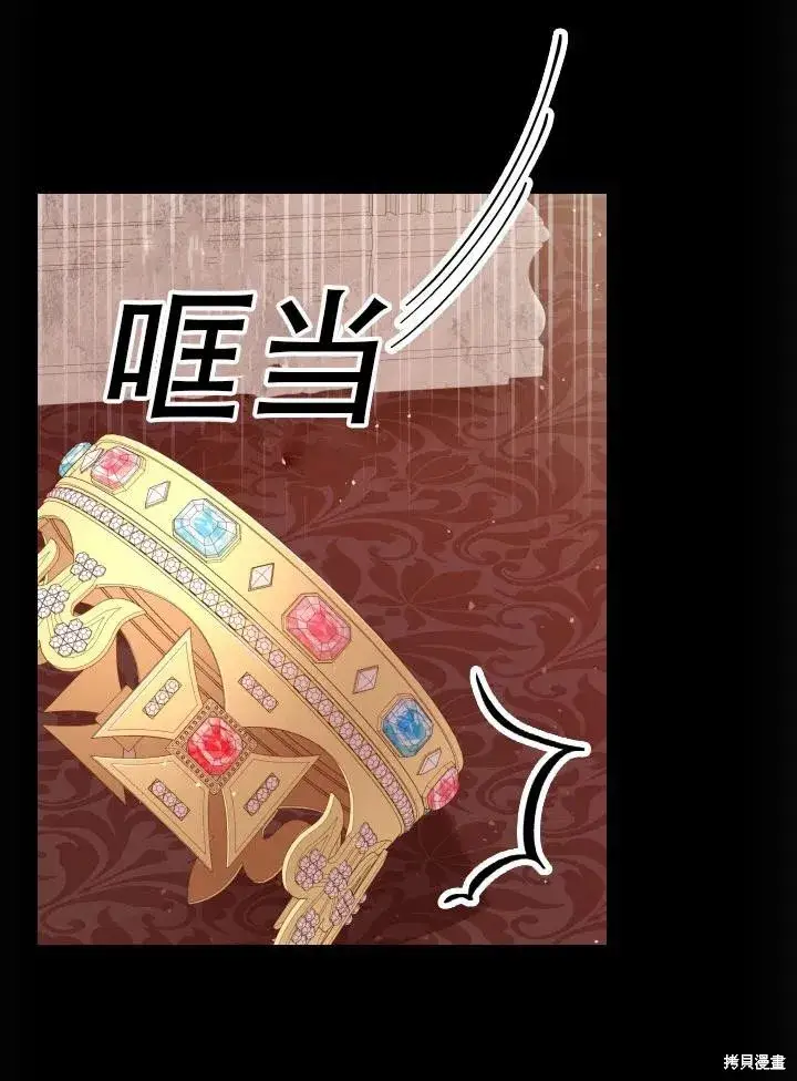 漫画《成为暴君的秘书官》第43话第51张图
