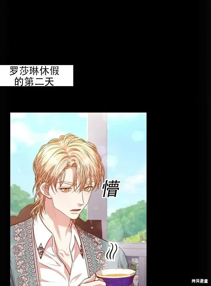 漫画《成为暴君的秘书官》第43话第54张图