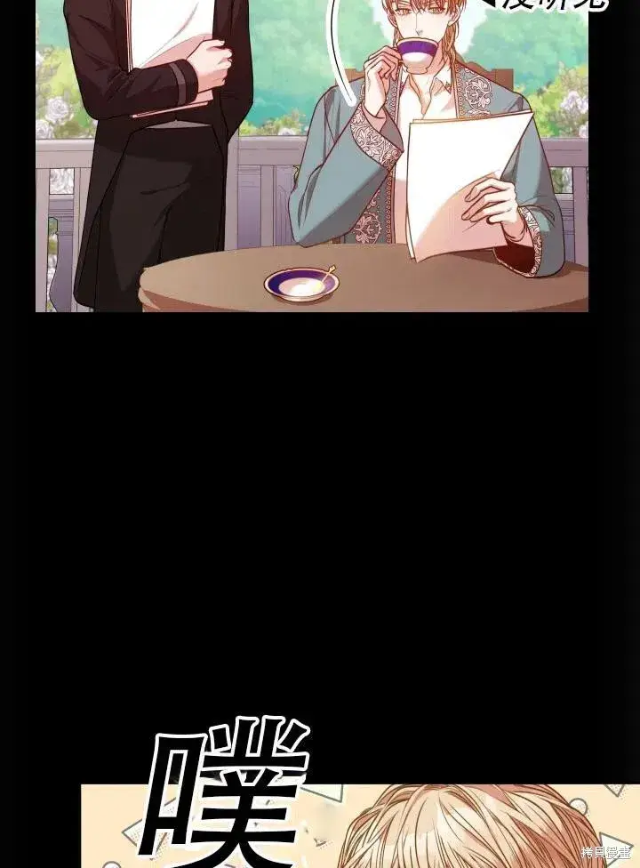 漫画《成为暴君的秘书官》第43话第56张图