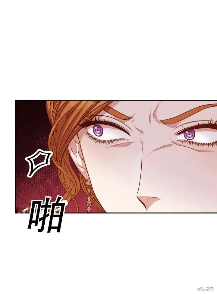 漫画《成为暴君的秘书官》第43话第6张图
