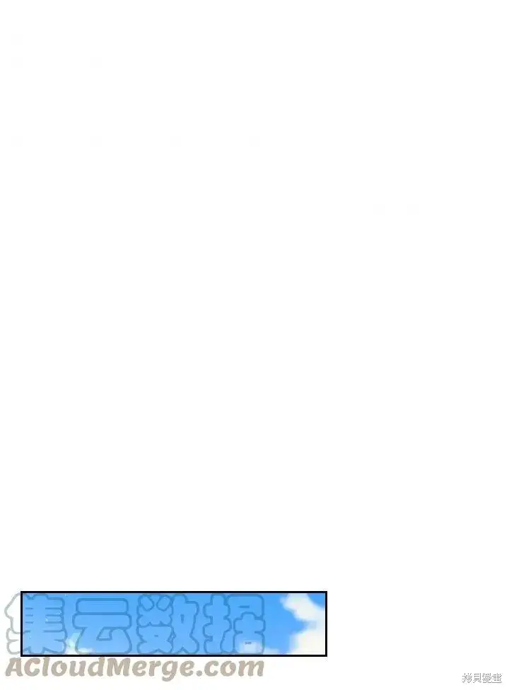 漫画《成为暴君的秘书官》第43话第64张图