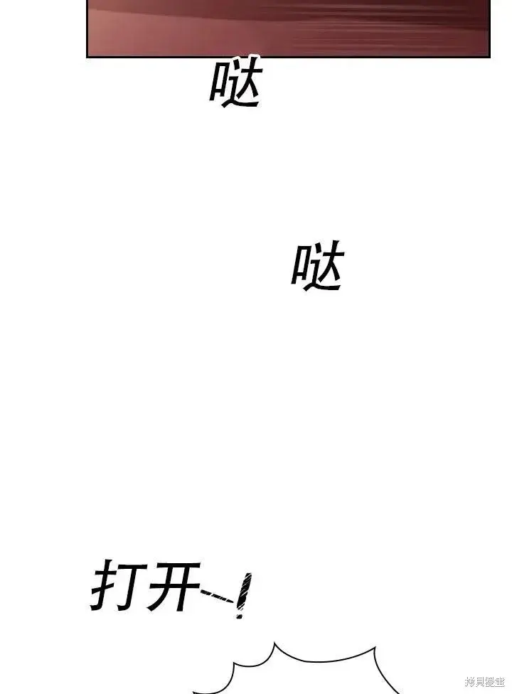 漫画《成为暴君的秘书官》第43话第66张图