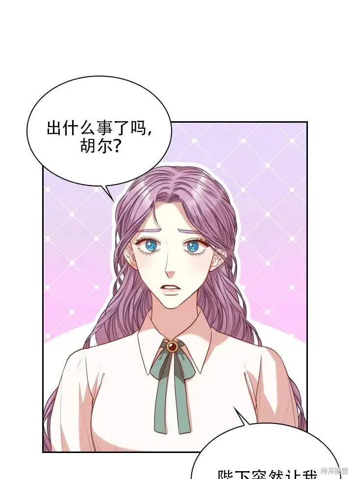 漫画《成为暴君的秘书官》第43话第68张图