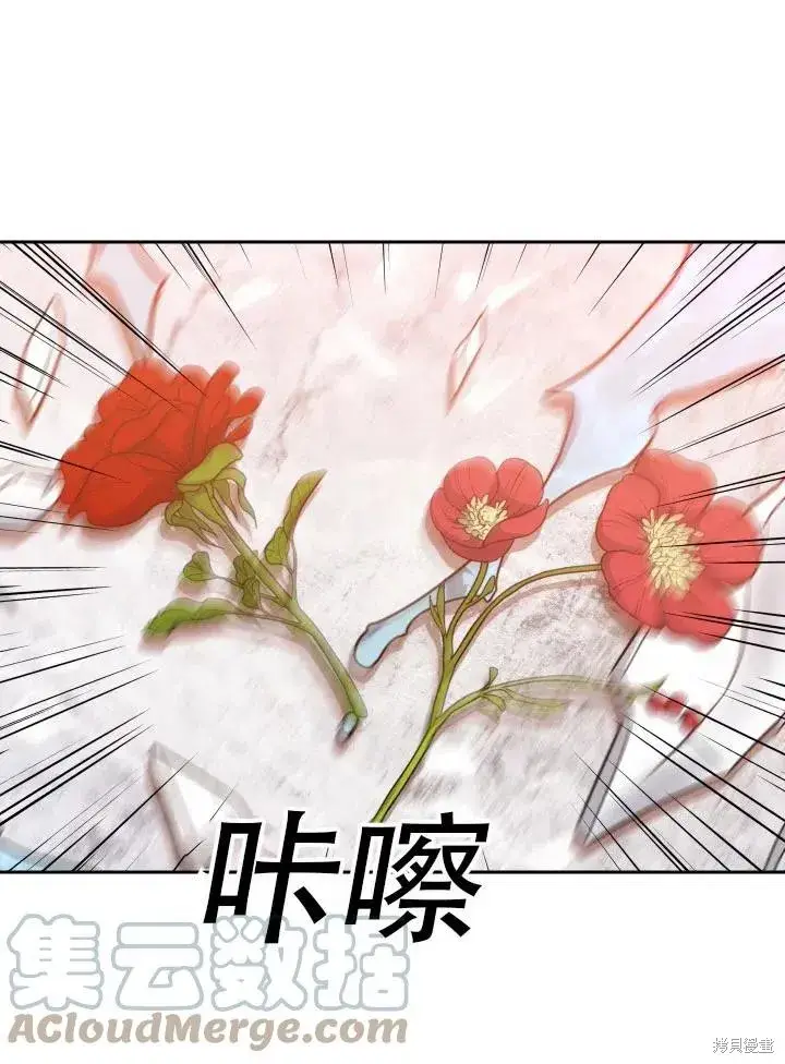 漫画《成为暴君的秘书官》第43话第7张图