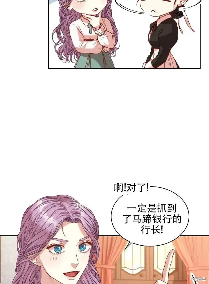 漫画《成为暴君的秘书官》第43话第72张图